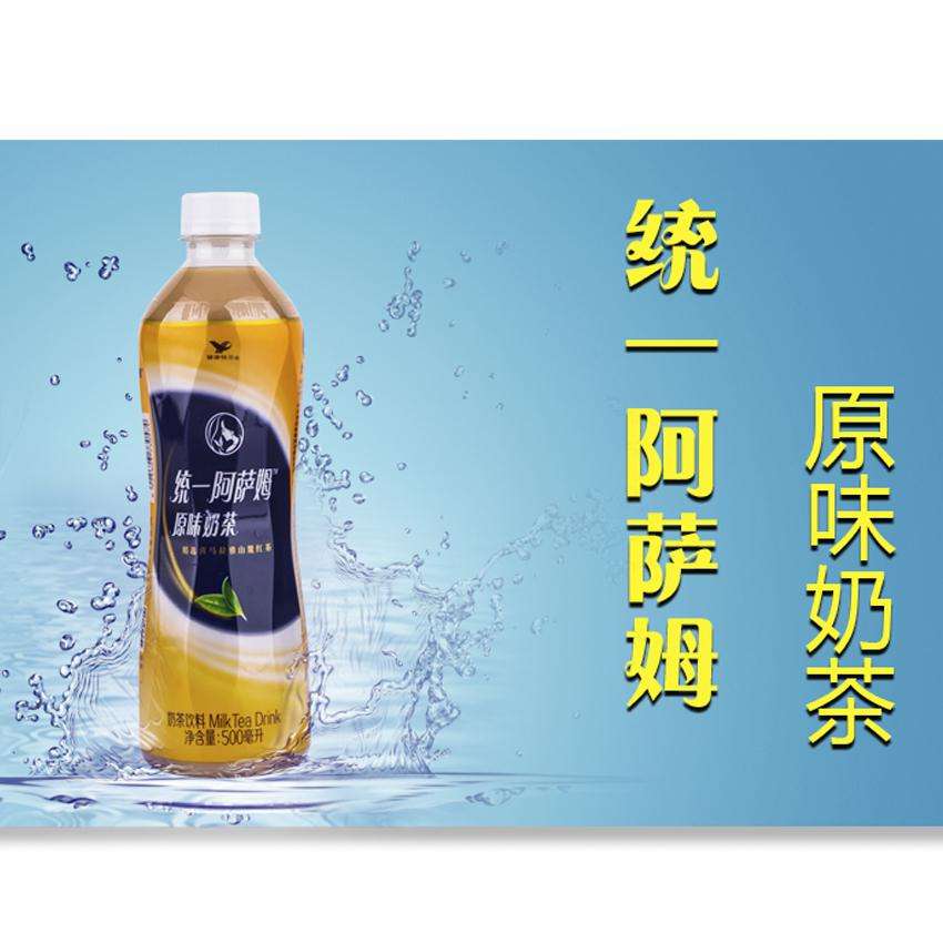 统一阿萨姆奶茶500ml瓶